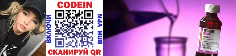 Кодеиновый сироп Lean напиток Lean (лин) магазин Майкоп