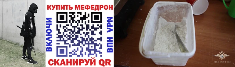 Мефедрон VHQ  ссылка на мегу ONION  нарко площадка Telegram  Майкоп 